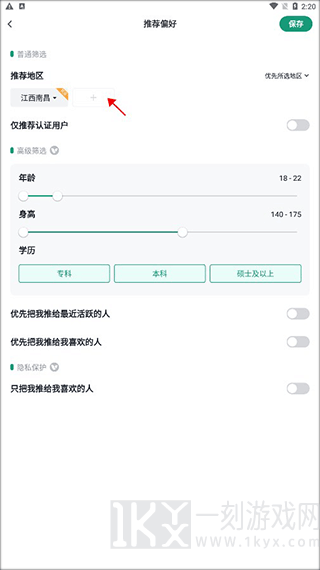 青藤之恋app