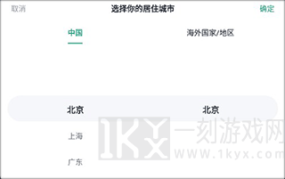 青藤之恋app