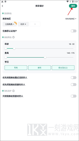 青藤之恋app