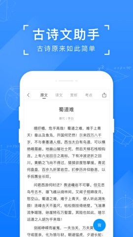 小猿答疑app