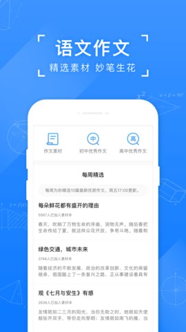 小猿答疑app