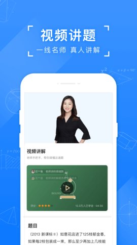 小猿答疑app