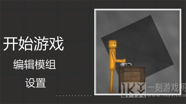 甜瓜游乐场汉化版(自带模组)