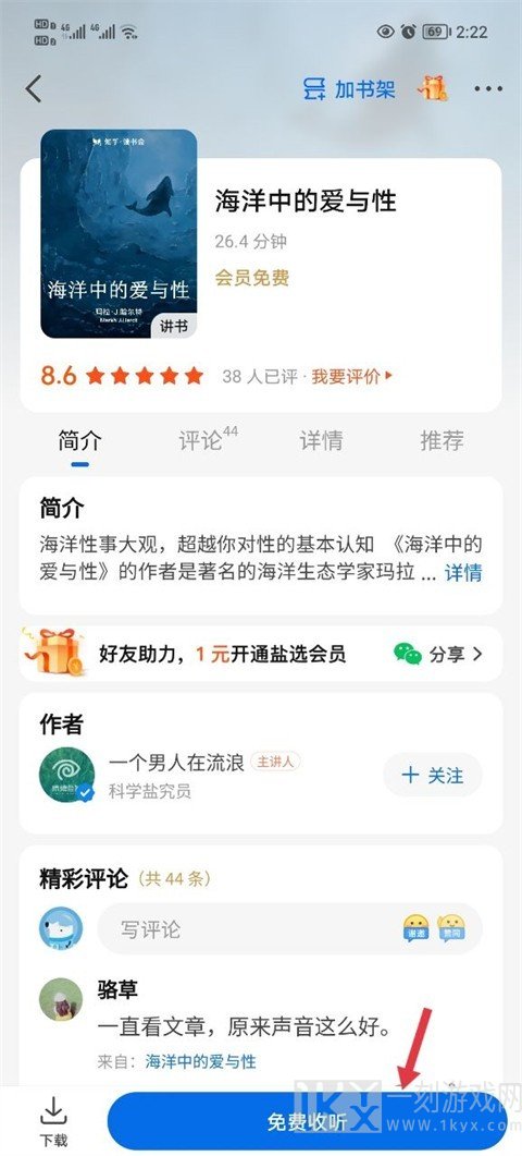 知乎盐选版