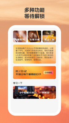 甜可相机