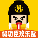 舅功臣