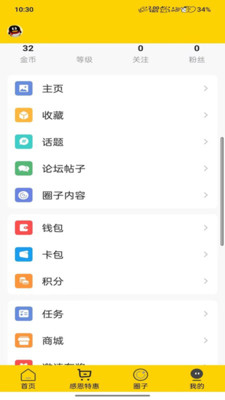 舅功臣