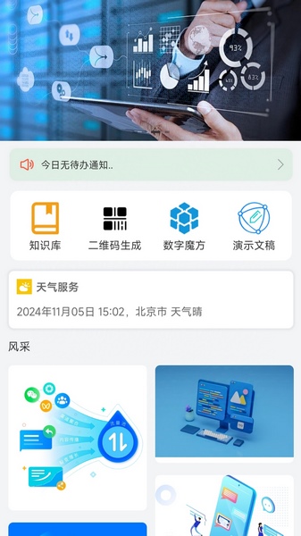 悦享生活日用品批发
