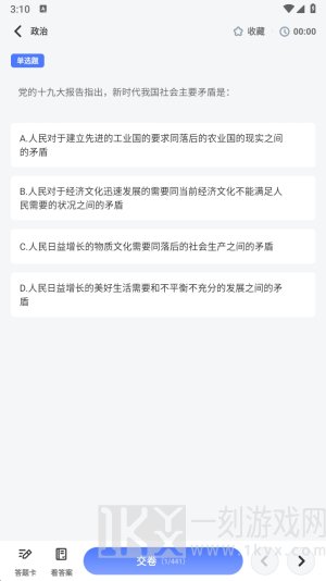 公考雷速