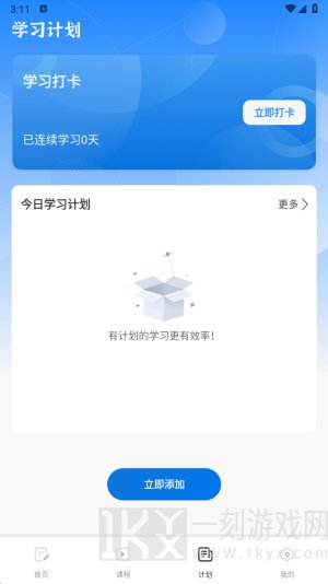 公考雷速