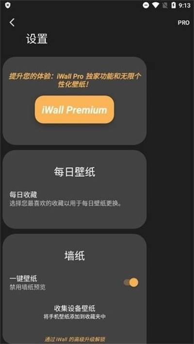 iwall