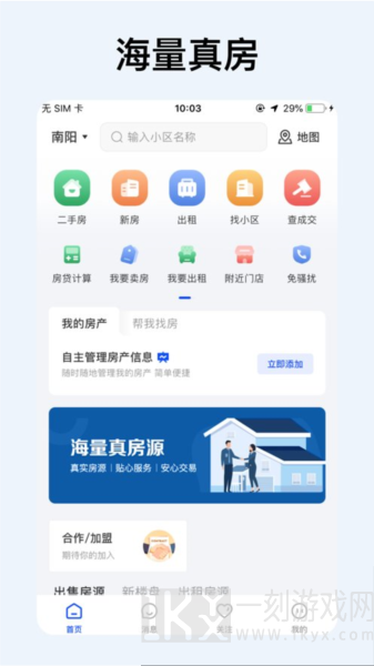 宛房通