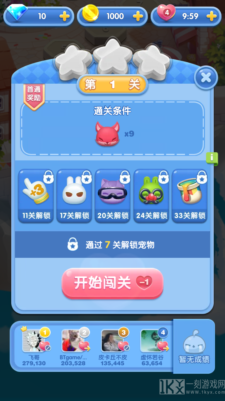 天天爱消除最新版