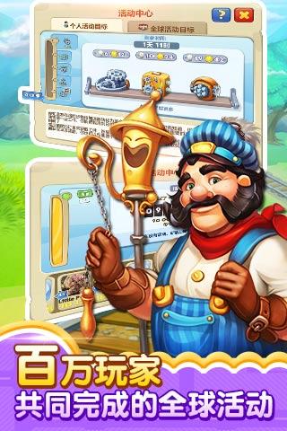 梦想城镇最新版