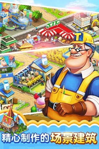 梦想城镇最新版