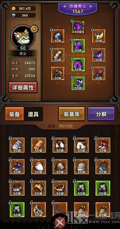 迷雾大陆手机版