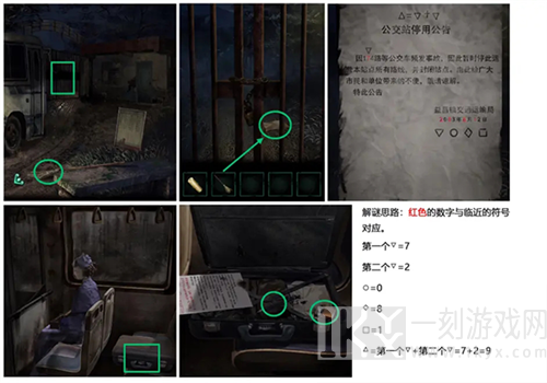纸嫁衣4红丝缠手游