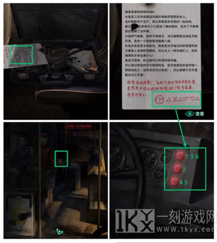 纸嫁衣4红丝缠手游