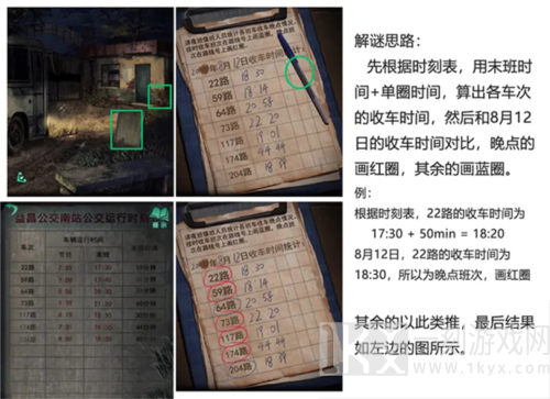 纸嫁衣4红丝缠手游