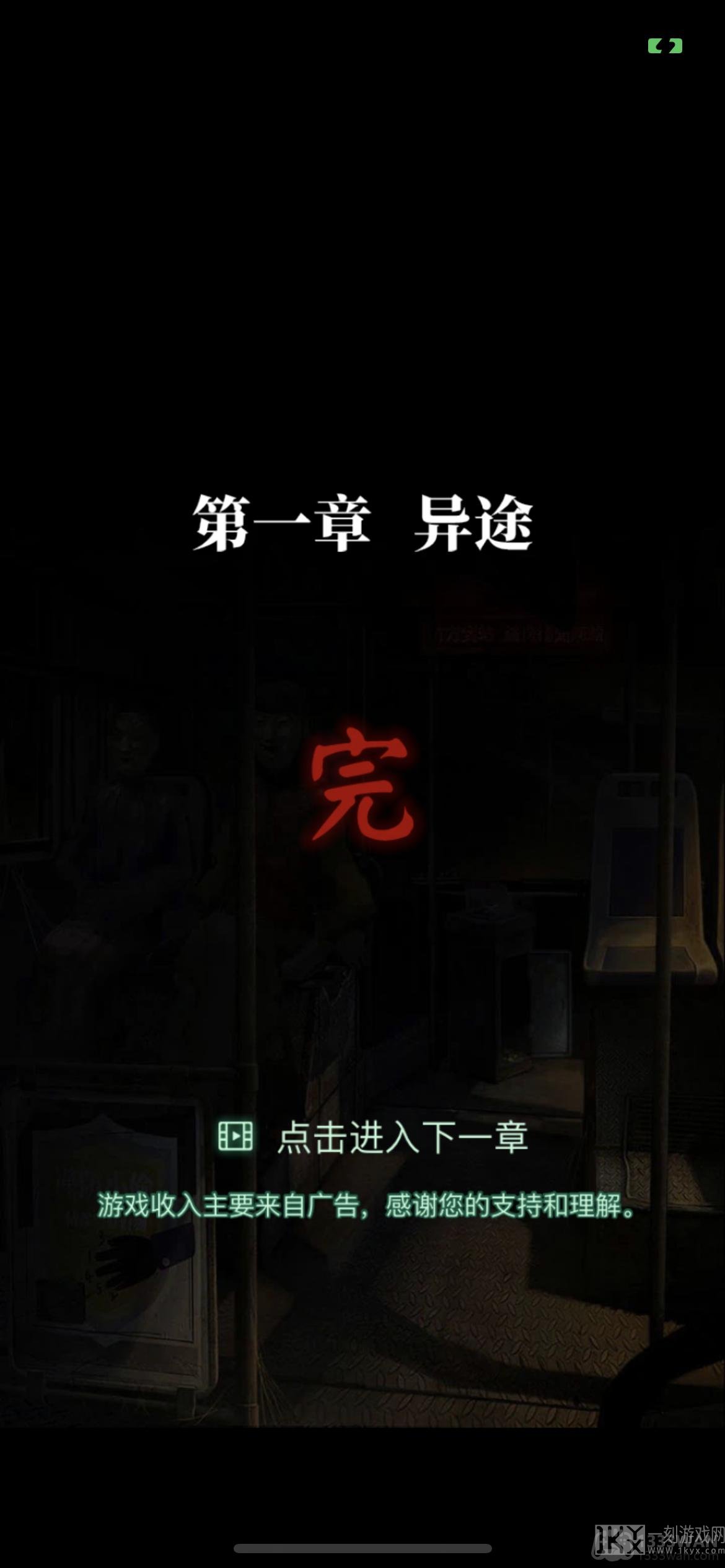纸嫁衣4红丝缠手游