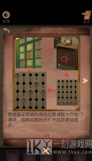 阴阳锅手游