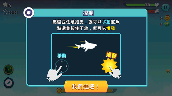 饥饿鲨进化安卓版