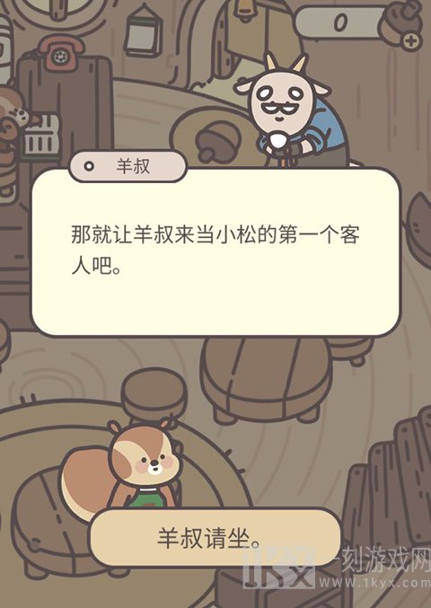 橡子屋游戏