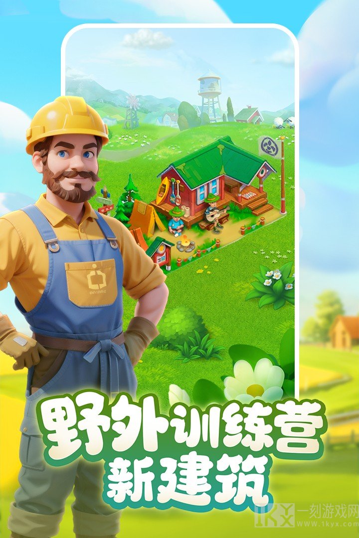梦想城镇最新版