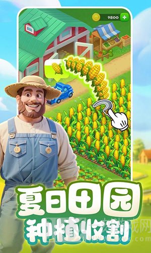 梦想城镇最新版