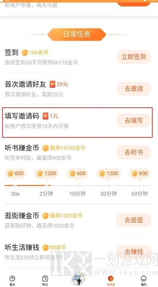 番茄畅听安卓版