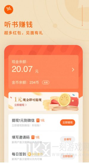 番茄畅听安卓版