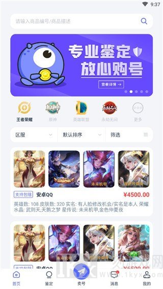 氪金兽app