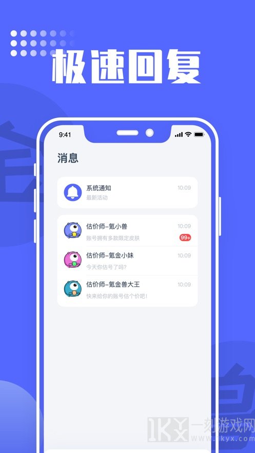 氪金兽app