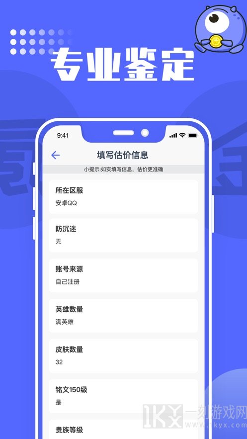 氪金兽app