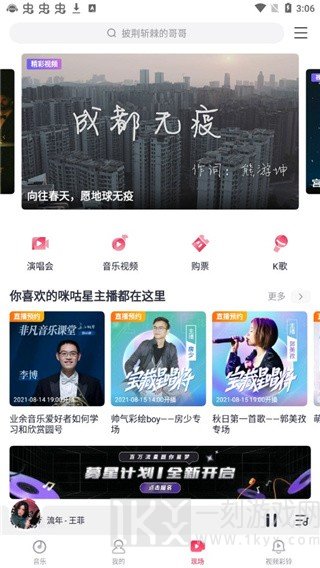 咪咕音乐安卓版