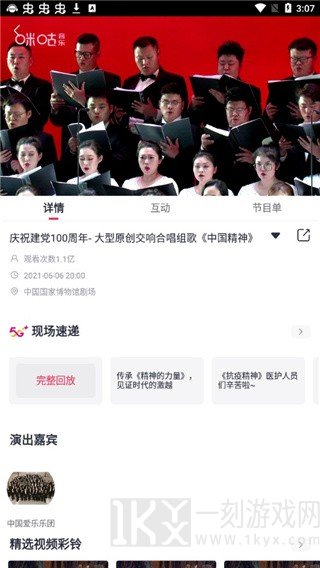 咪咕音乐安卓版