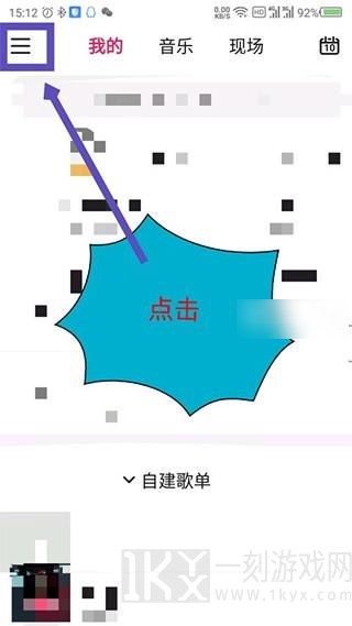 咪咕音乐安卓版