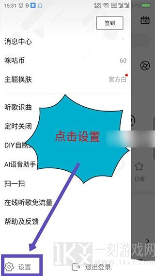 咪咕音乐安卓版