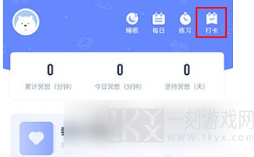 冥想星球app