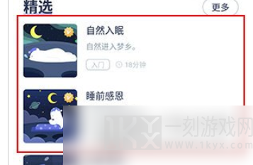 冥想星球app