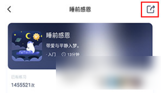 冥想星球app