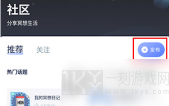冥想星球app