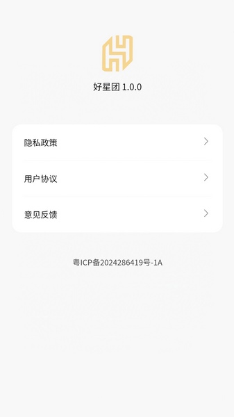 好星团