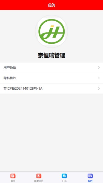 京恒瑞管理