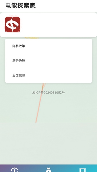 电能探索家