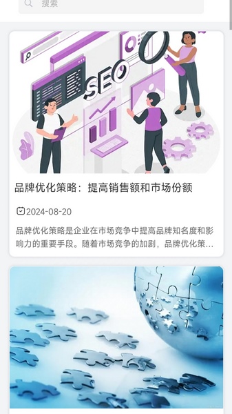 悦享生活日用品批发