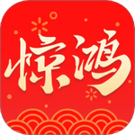惊鸿秀