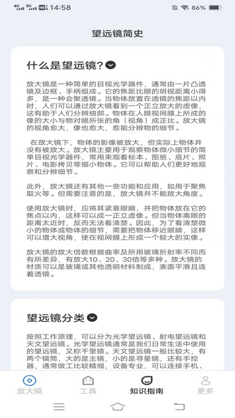 暮雨放大镜