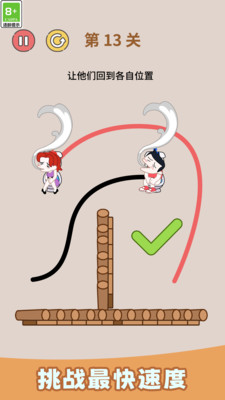 画线连连连