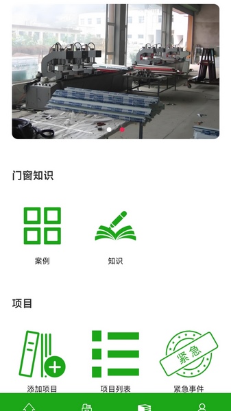 耀铝赣助手
